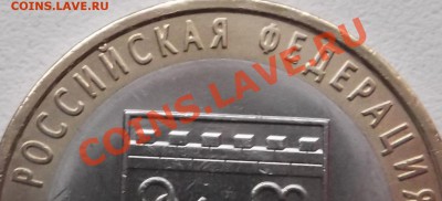 10р 2005 Ленинградская область шт. 1.23А до 31.10.12 22.00 - DSCF4680
