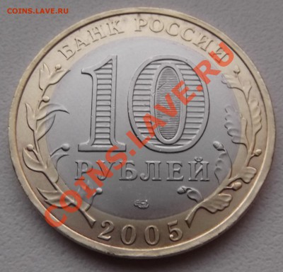 10р 2005 Ленинградская область шт. 1.23А до 31.10.12 22.00 - DSCF4679