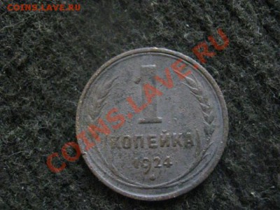Копейки, 3 шт. 1931, 1935н и 1936г.    До 30.10.12г. - бон 002.JPG