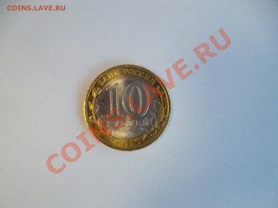 10 руб ЯНАО| ДО 01.11.12, 22.00 МСК - SAM_0040.JPG