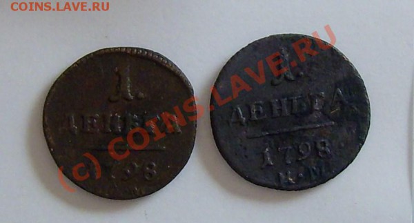 2-е ДЕНЬГИ  1798 - 006.JPG
