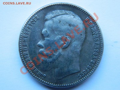 Рубль 1915 г. до 4.11. 22-00 - DSCN4632.JPG