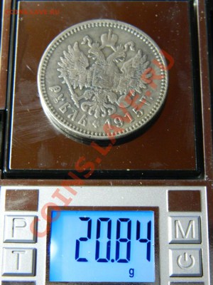 Рубль 1915 г. до 4.11. 22-00 - DSCN4634.JPG