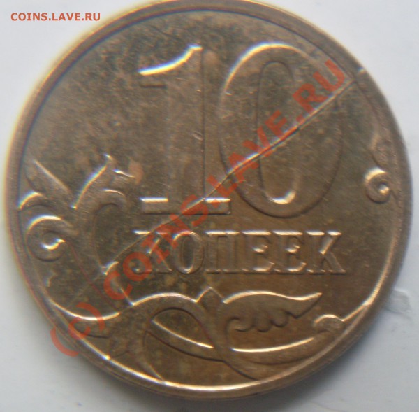 лот браков(расколы штампа) до 03.10.09 до 21.00 - браки4