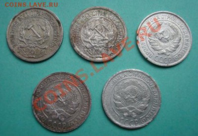 10 копеек 1922,1923,1925.1929,1930г - Изображение 5482