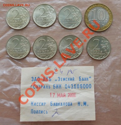Пушкин,СНГ,Министерства,2р Города-Герои -UNC и оборотные - 2000г-2