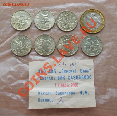 Пушкин,СНГ,Министерства,2р Города-Герои -UNC и оборотные - 2000г-1
