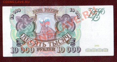 РОССИЯ 10 000  1993  до 1.11  22.00 мск - Без имени-8