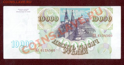 РОССИЯ 10 000  1993  до 1.11  22.00 мск - Без имени-7
