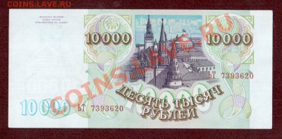 РОССИЯ 10 000 1993(94) до 1.11 22.00 мск - Без имени-5