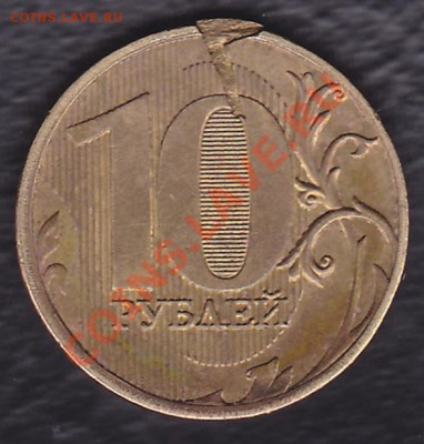 10р.2011 вмятина. - IMG