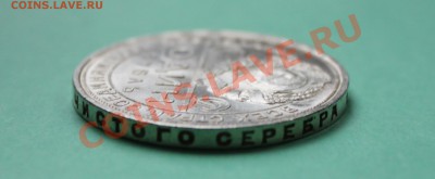 1 рубль 1924г П.Л. В отл. состоянии. - Изображение 5505