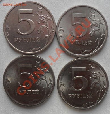 Разновиды 5руб. 2008,2009гг. Короткий. - 1