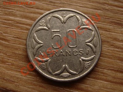 ЦАШ (Камерун) 50 франков 1977  до 31.10.12 в 21.00 М - IMG_5577