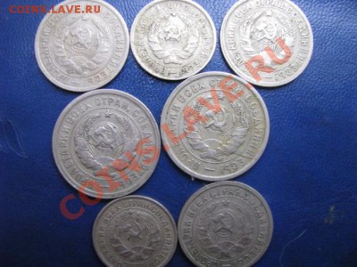 10-15-20коп. 1931-33гг. (7 штук)до 31.10.12. 21-00мск. - Изображение 4926
