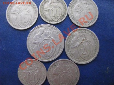 10-15-20коп. 1931-33гг. (7 штук)до 31.10.12. 21-00мск. - Изображение 4925
