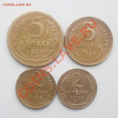 2,3,5 копеек ссср 15шт.до 31.10.2012г в 22.00мск. - PA290074.JPG