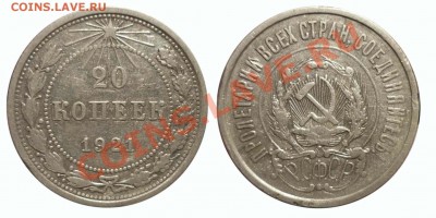 20 коп 1921 шт 1.2 до 31.10.2012 в 21-00 МВ - 1921l1aaa