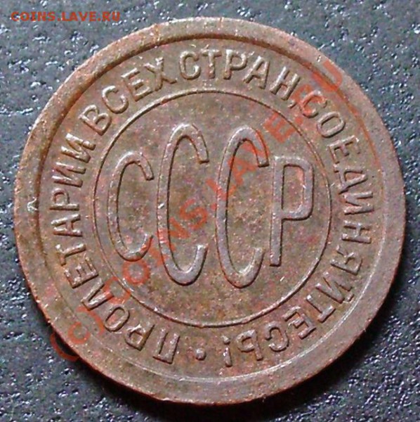 Полкопейки 1925 года - пол 25 а.JPG