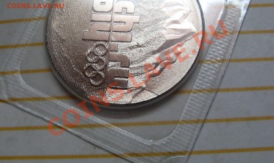 25 р Сочи 2011 горы ПОЛНЫЙ РАСКОЛ до 01.11.12 22:00 - 25 руб