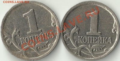 1 копейка 1997м разные реверсы - Изображение 1068