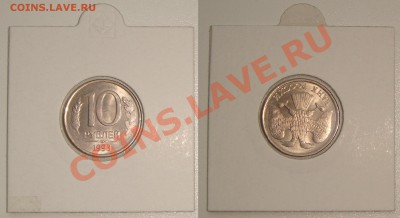 10 руб. 1993 г. РАЗВОРОТ под 180!! до 04.11.12 в 22.15 - 011
