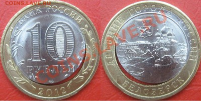 10р12 Белозерск. Двойная вырубка + щель - 10р12 Белозерск мой