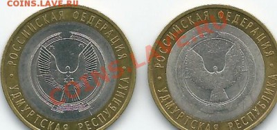 10р Удмуртия брак? - SCAN0004.JPG