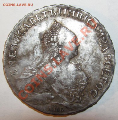 1рубль 1757 СПБ ЯI Просьба оценить. - 1.JPG