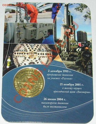 Жетон метро СПБ "Размыв" - DSCN8439.JPG
