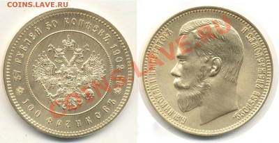 Куплю копию 37руб.50коп.-100 франков - 37,5р-100ф