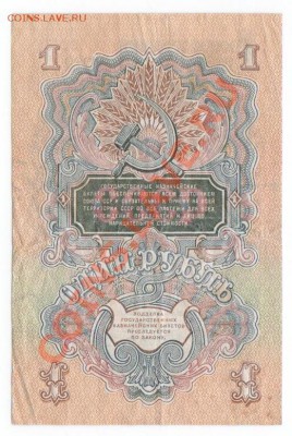 1 рубль 1947г, до 1.11 - 1_47