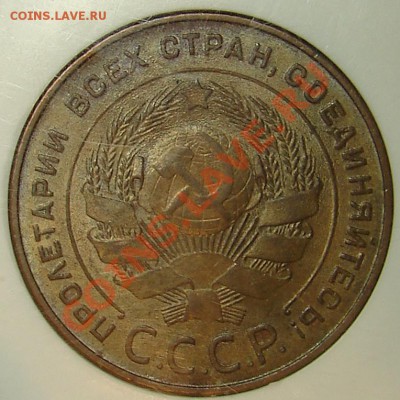 5 копеек 1924 NGC MS 62 BN - DSC05930