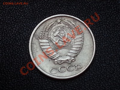 10 коп 1958 года. - IMG_20121029_172634