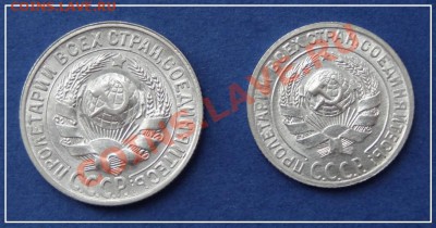 10 и 15 коп 1918 АНЦ до 2.11.12 в 22.00 мск - 10 и 15 коп 1928 рев