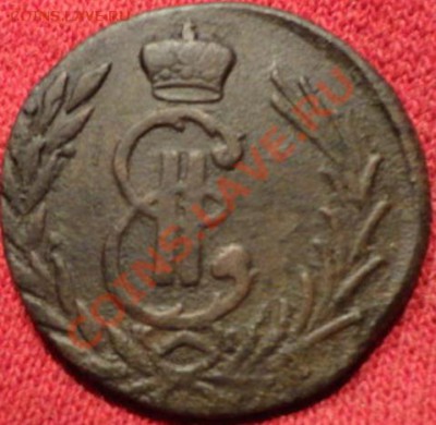 1 копейка 1776год сибирь - DSC02207.JPG