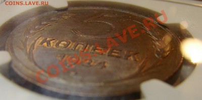 5 копеек 1924 NGC MS 62 BN - DSC05939
