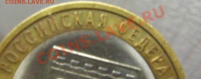 Ленинградская обл. шт 1.23 А или В - 100_3028.JPG