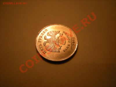 5 рублей 1997 спмд - красивый раскол, до 1.11. 22:00мск. - DSCN1569.JPG