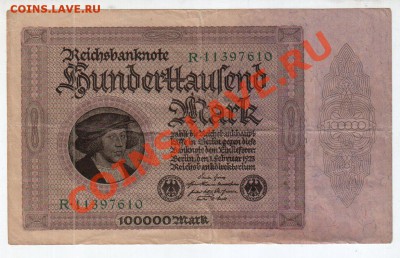 ★ГЕРМАНИЯ 1923 год, 16 банкнот!!★ Аукцион до 4.11, 22:00 МСК - 100000_01