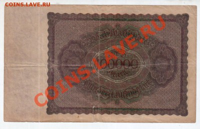 ★ГЕРМАНИЯ 1923 год, 16 банкнот!!★ Аукцион до 4.11, 22:00 МСК - 100000_02
