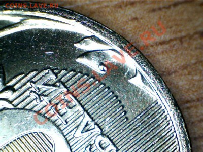 10 рублей 2012 ММД.Шт.1.23.Шлифовка! - 1