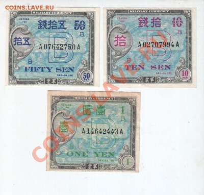 日本 ЯПОНИЯ, амер. оккупация, 3 боны (B-YEN)! До 4.11, 22:00 - b-yen_01