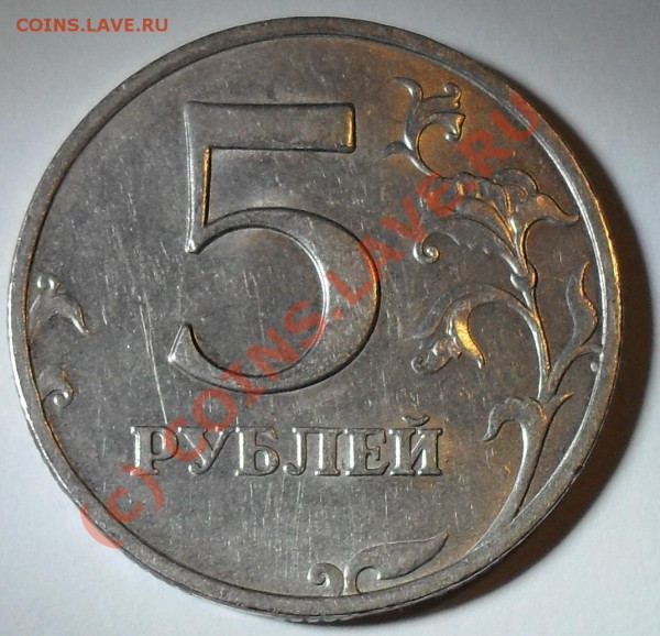 Помогите пожалуйста определить монеты - 5рублей_1998_ММД_шт.1.1В_VF_реверс.JPG