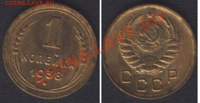 1 КОПЕЙКА 1938 БЛЕСК! - до 1 ноября 2012 22.00 - 1k1938_1