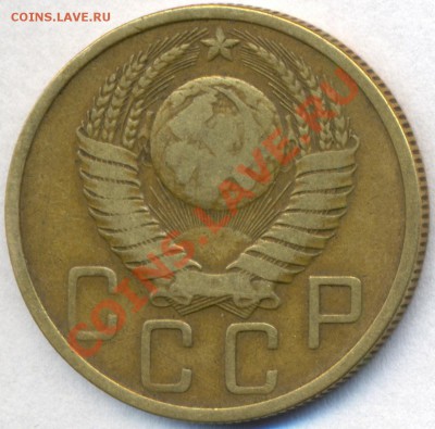 5 копеек 1948г. - сканирование0019