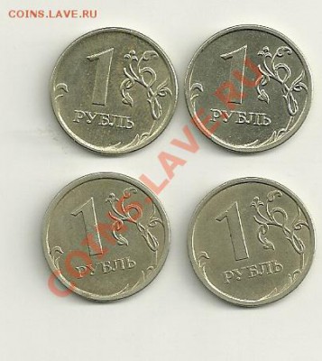 1 рубль 2007 года Все разновидности оценка - сканирование0001