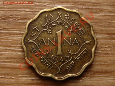 Индия Брит. 1 анна 1945  до 31.10.12 в 21.00 М - IMG_5738