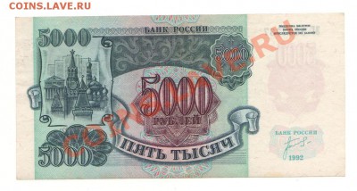 50000 руб. 1993, мод. 1994 до 30.10.12 - 5000_001