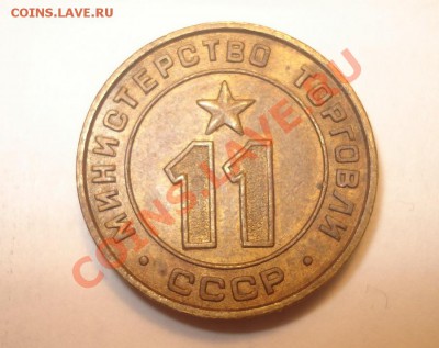 Министерство торговли 11 плоский до 1.11 в 22.00 мск.вр. - мт11.JPG